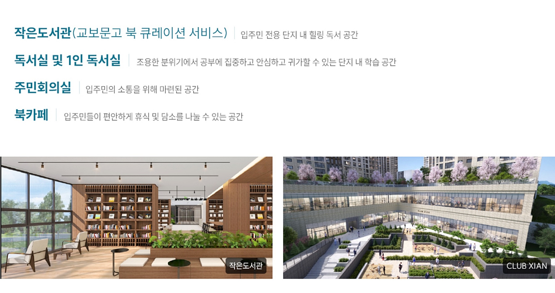 양산 자이 파크펠리체 모델하우스