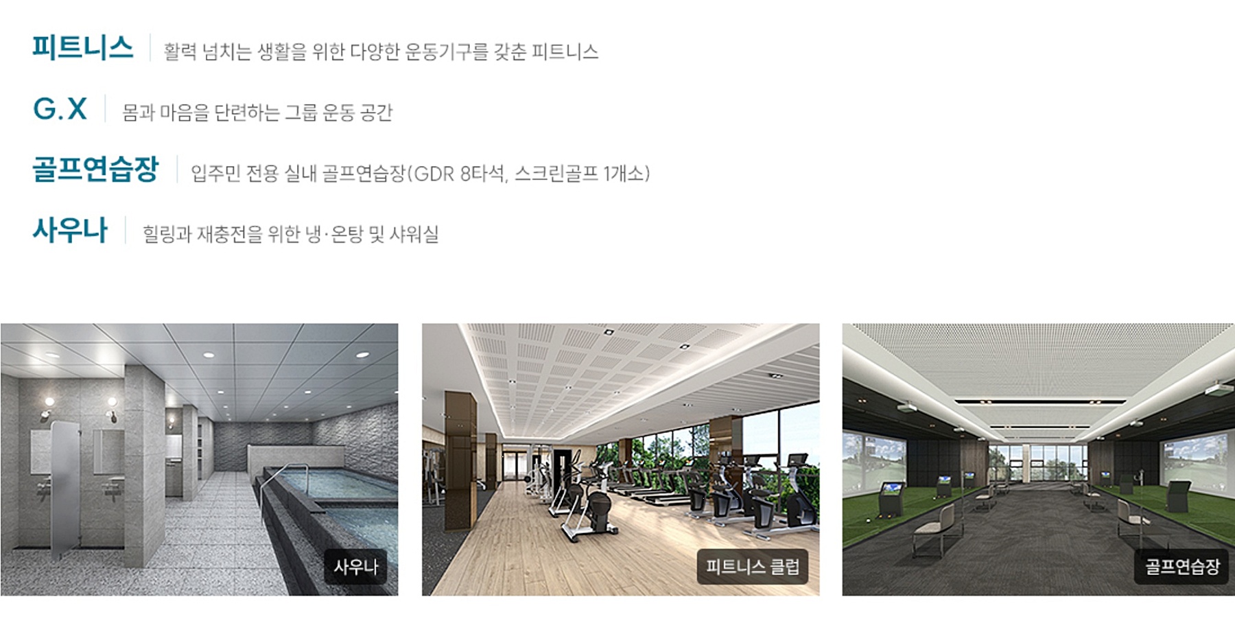 양산 자이 파크펠리체 모델하우스