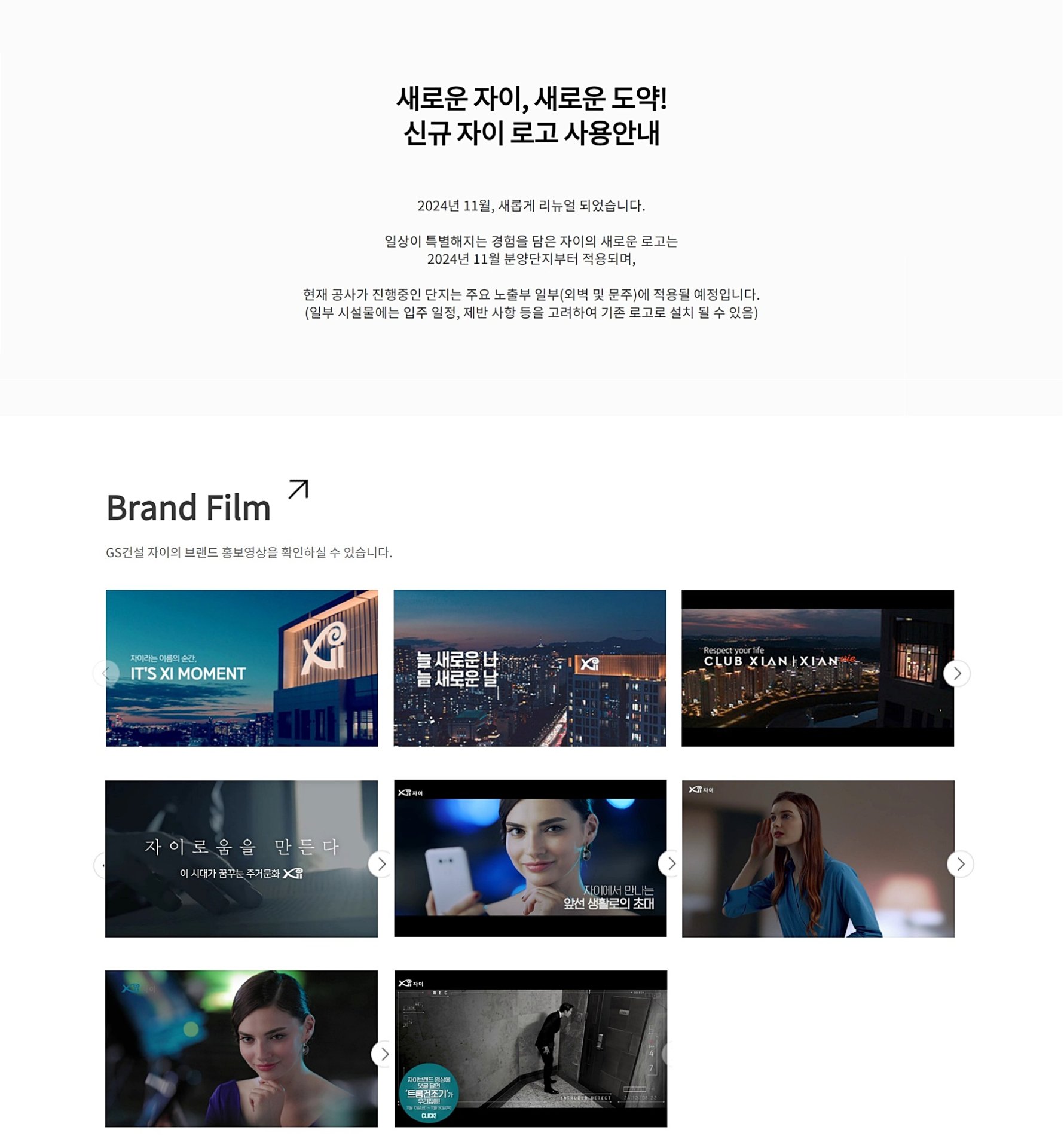 양산 자이 파크펠리체 모델하우스