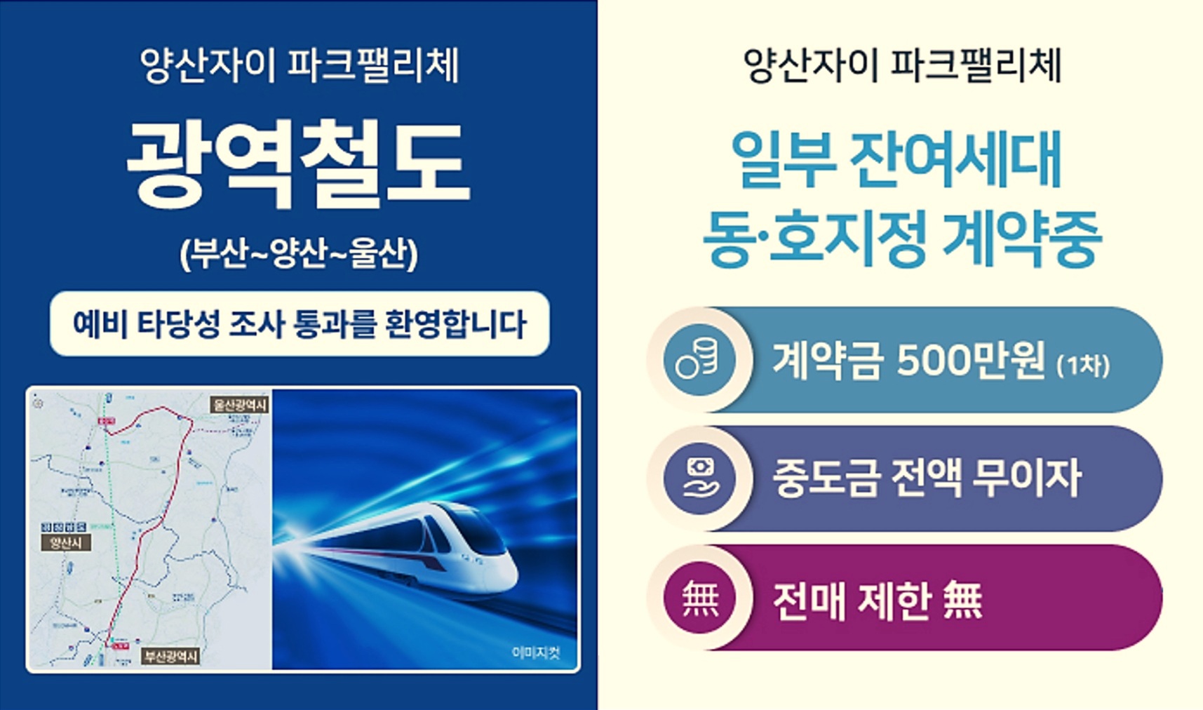 분양개요 하단 문구