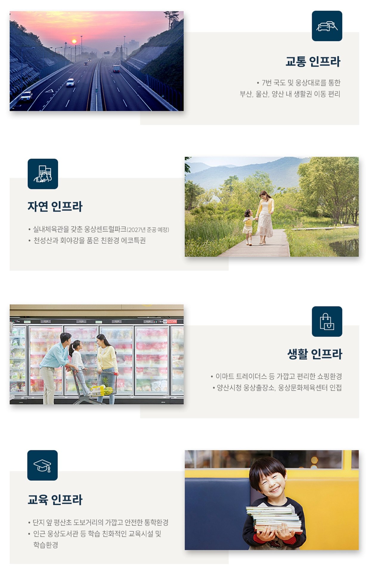 양산 자이 파크펠리체 모델하우스