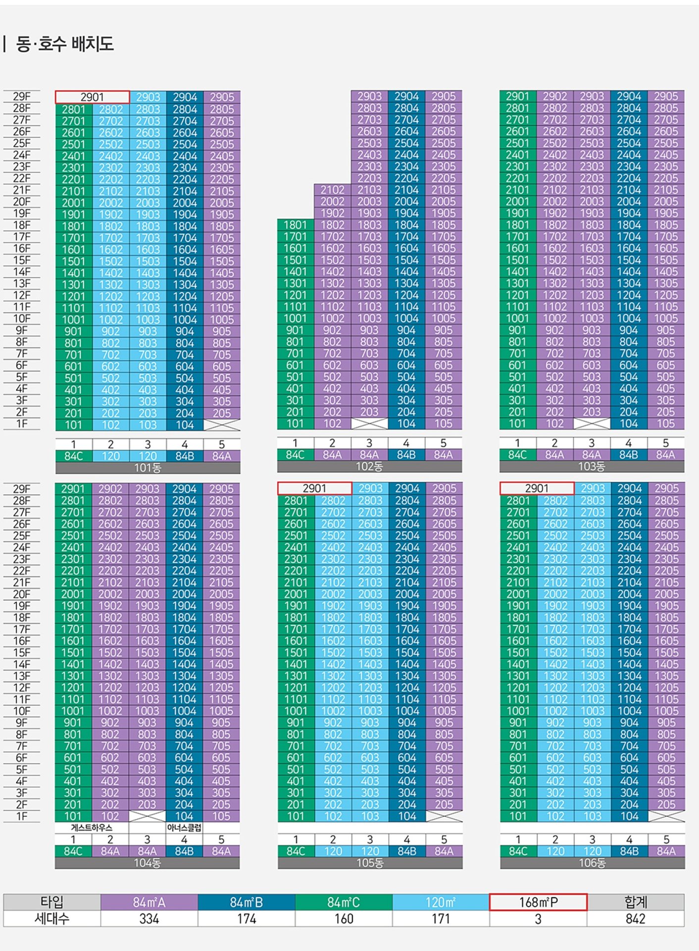 양산 자이 파크펠리체 모델하우스