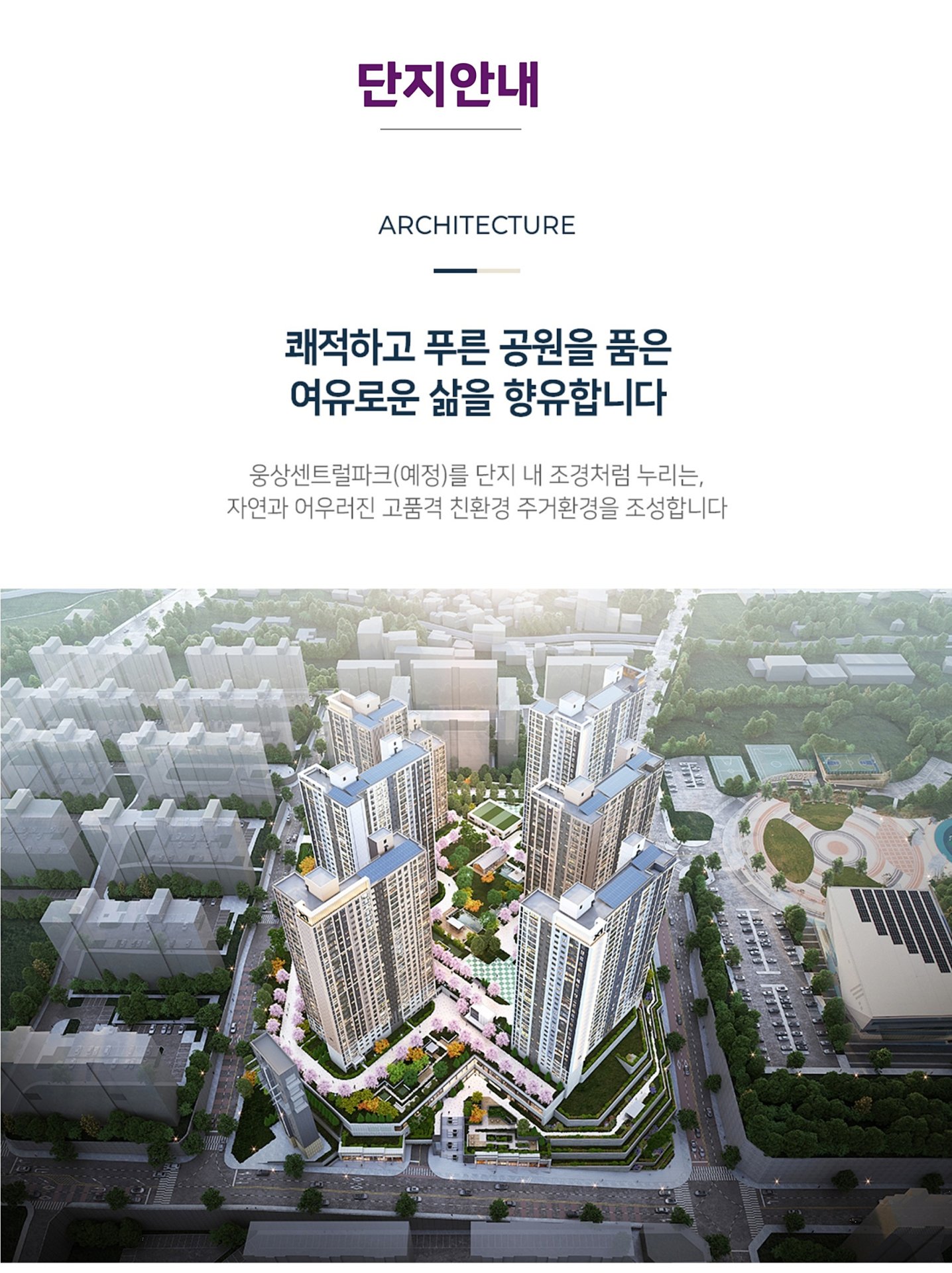 양산 자이 파크펠리체 모델하우스