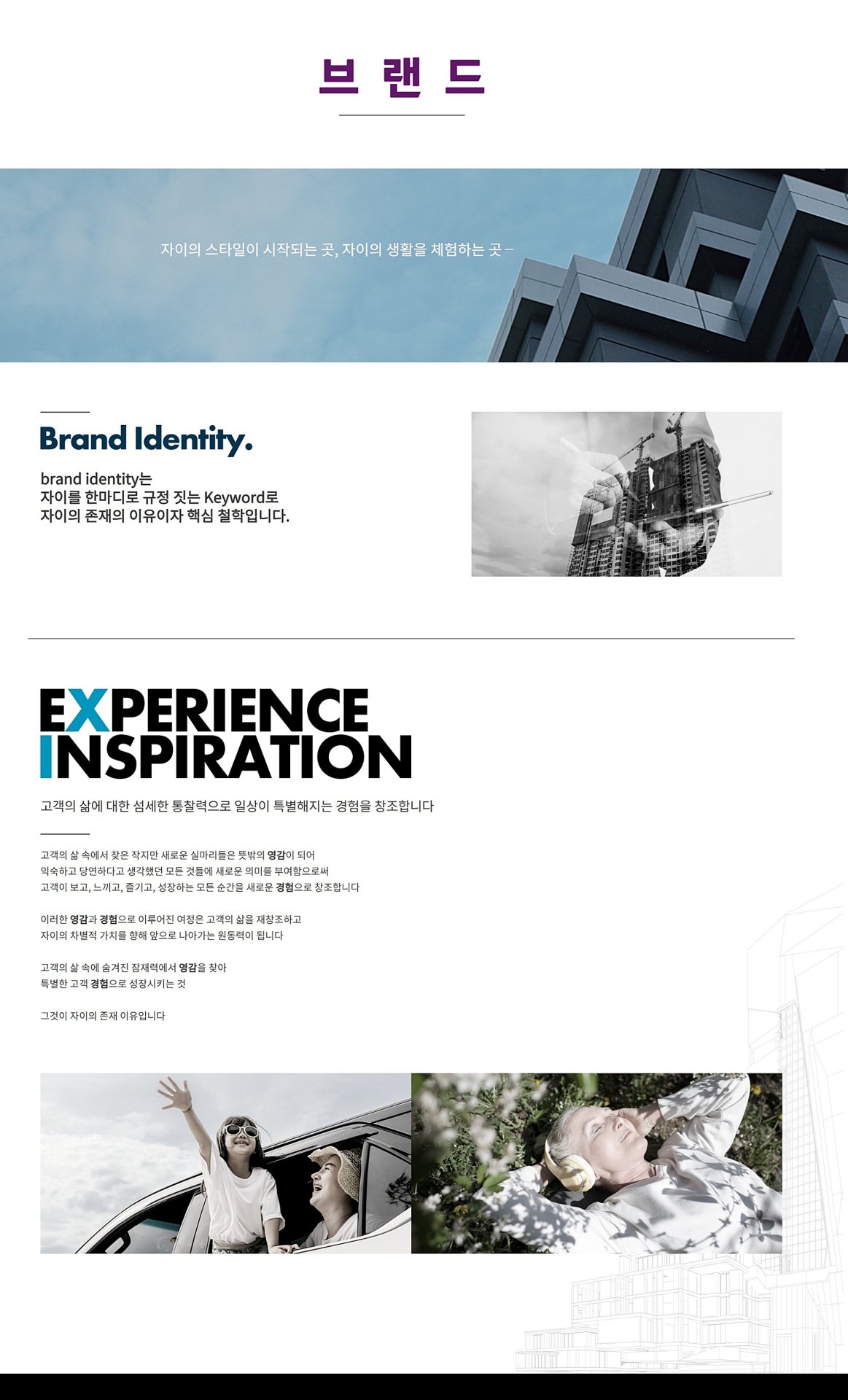 양산 자이 파크펠리체 모델하우스