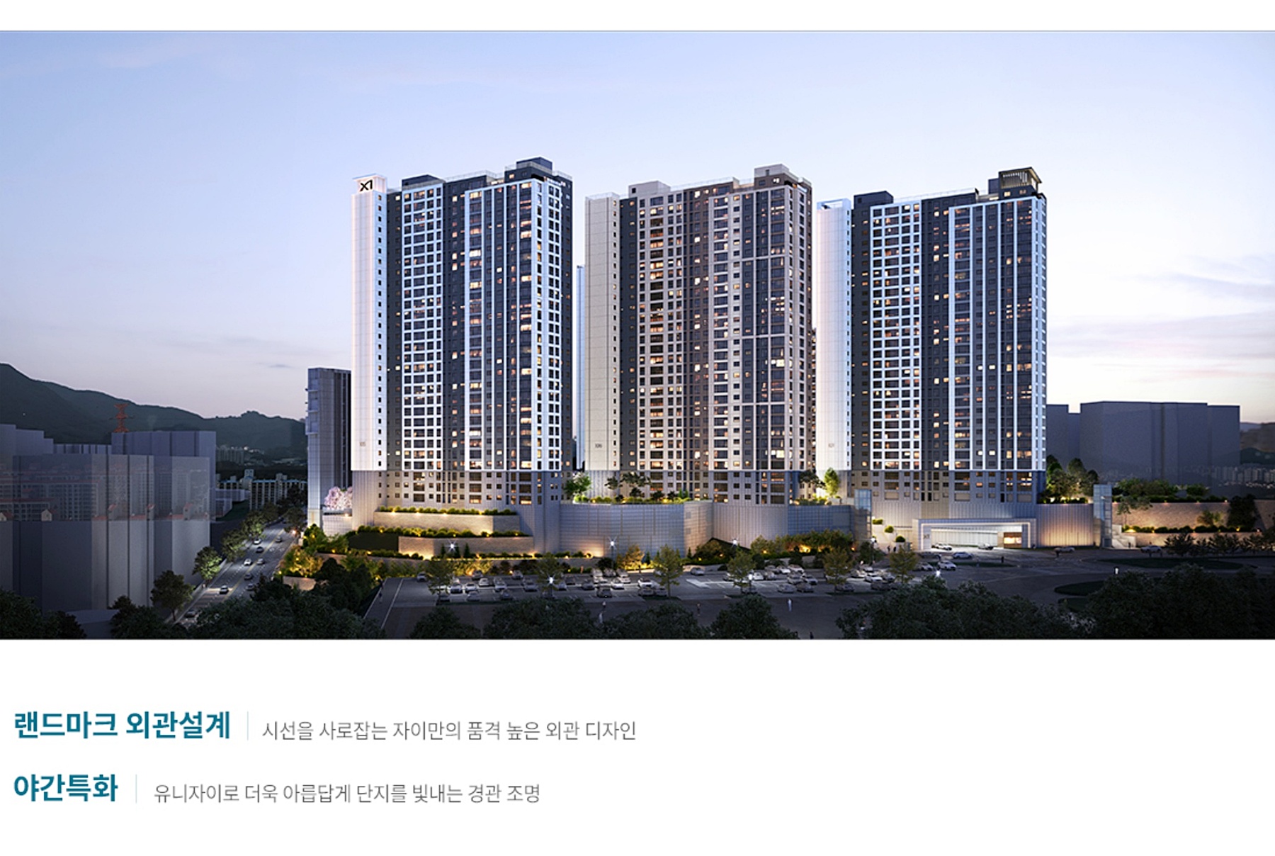 양산 자이 파크펠리체 모델하우스