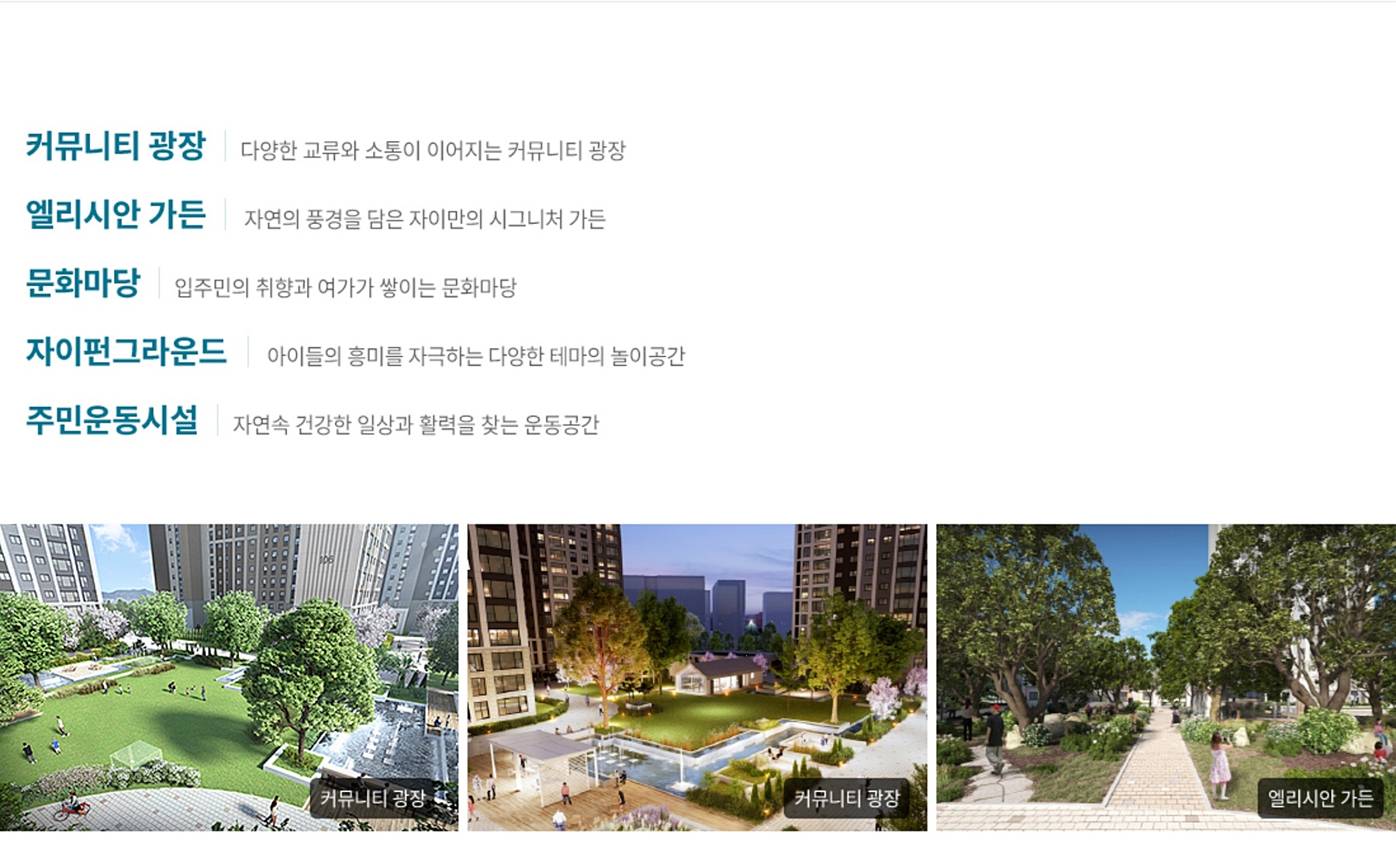 양산 자이 파크펠리체 모델하우스