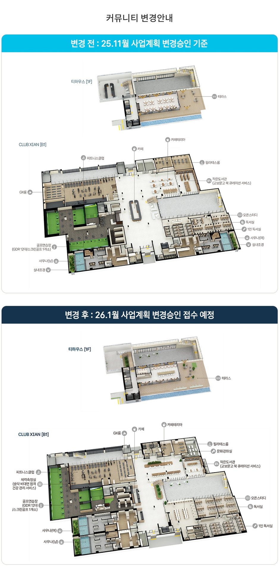 북오산자이 리버블시티 모델하우스