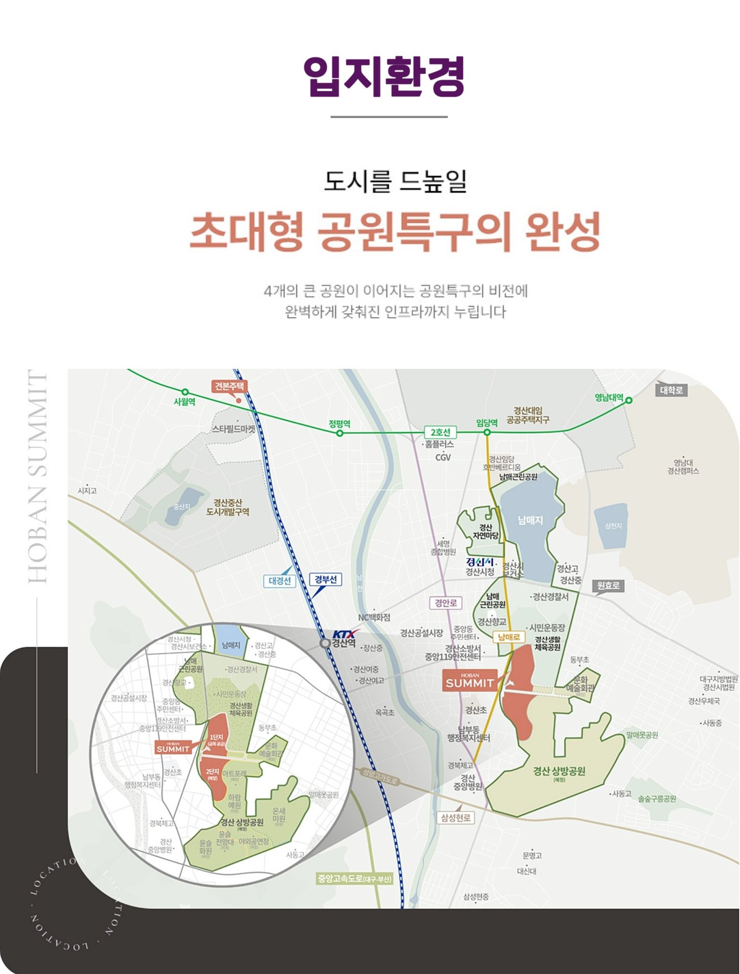 경산 상방공원 호반써밋 1단지 미분양