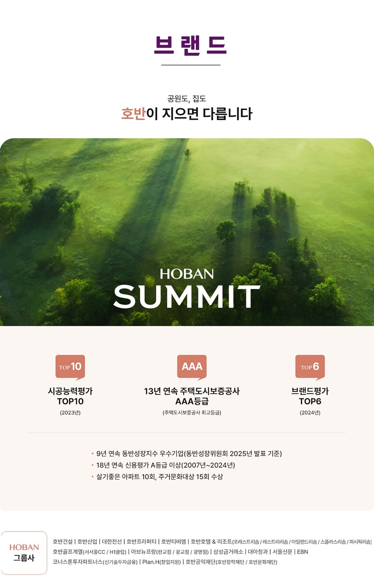경산 상방공원 호반써밋 1단지 미분양