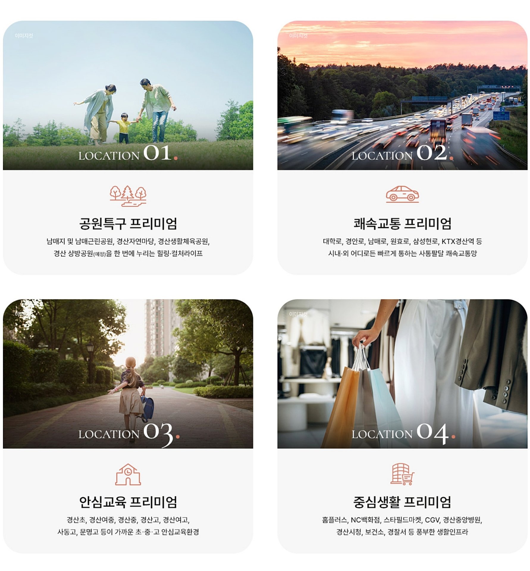 경산 상방공원 호반써밋 1단지 미분양