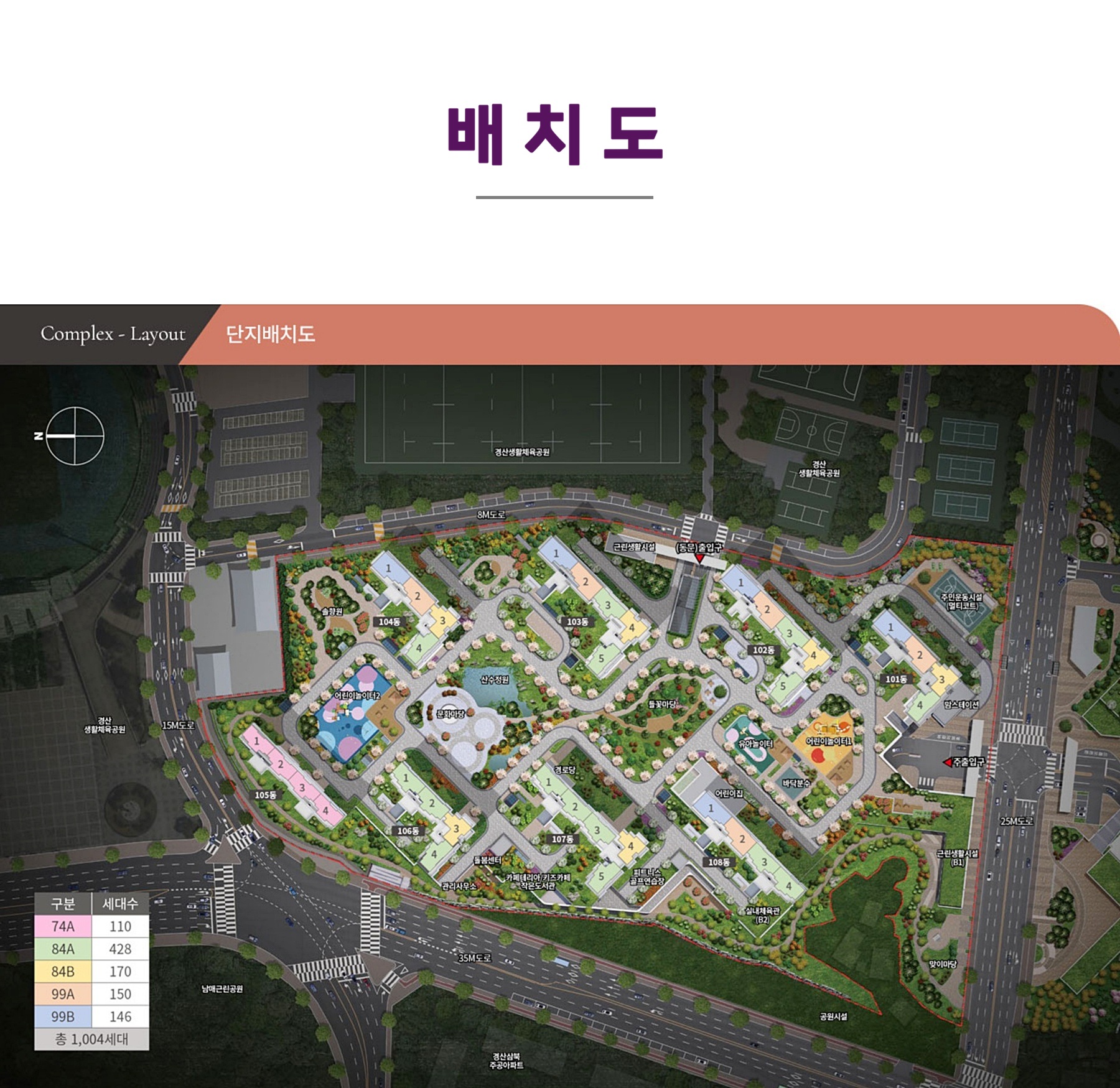경산 상방공원 호반써밋 1단지 미분양