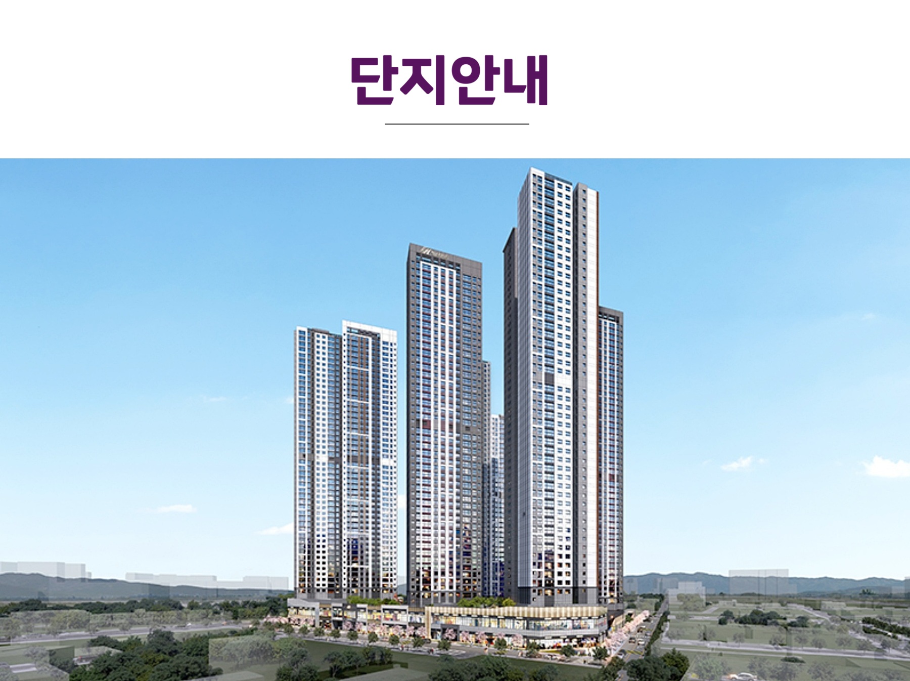 동인동 힐스테이트 더스카이