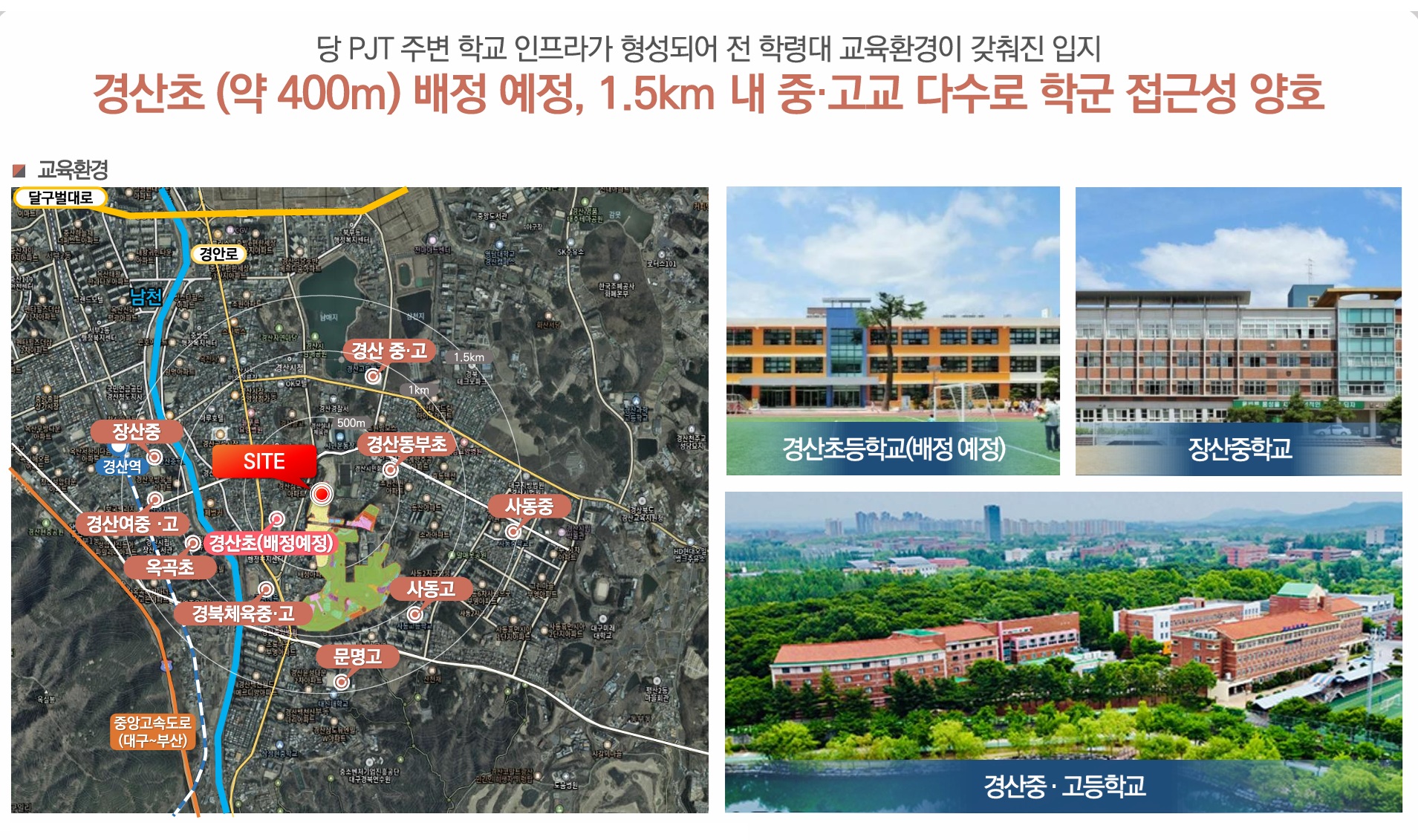 경산 상방공원 호반써밋 1단지 미분양