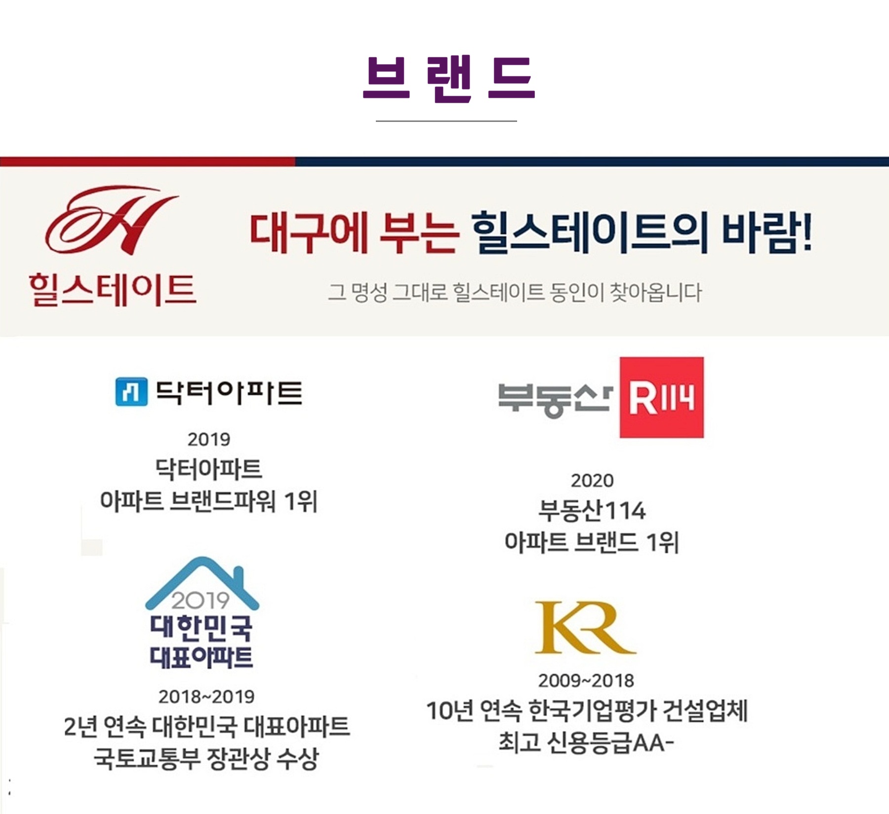 동인동 힐스테이트 더스카이