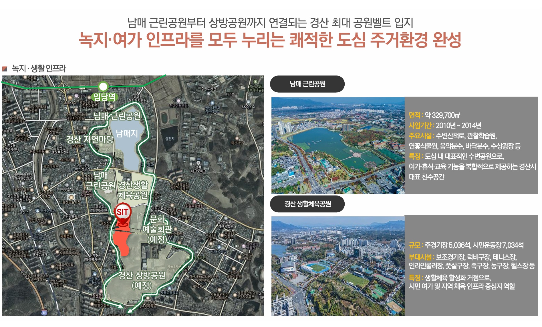 경산 상방공원 호반써밋 1단지 미분양