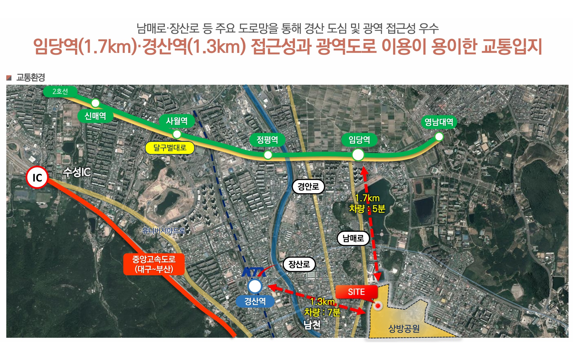 경산 상방공원 호반써밋 1단지 미분양