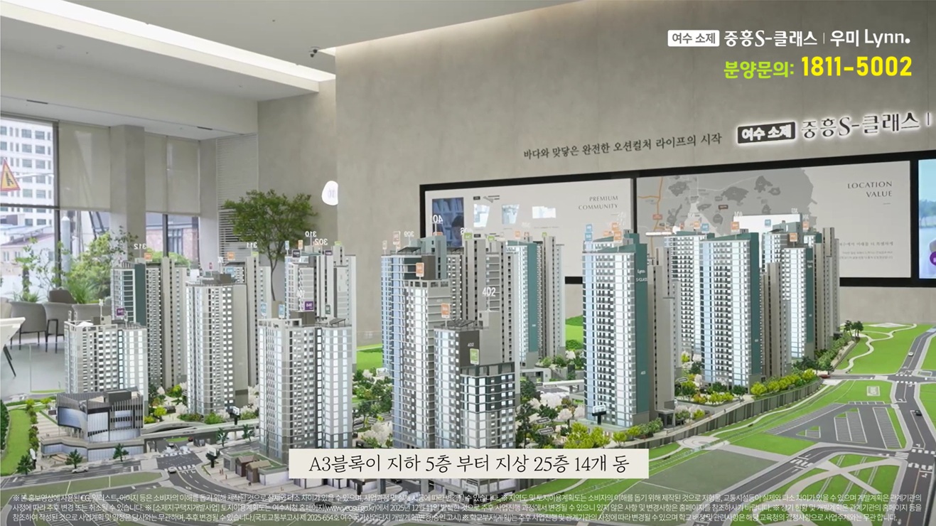 여수 소제 중흥S클래스 우미린