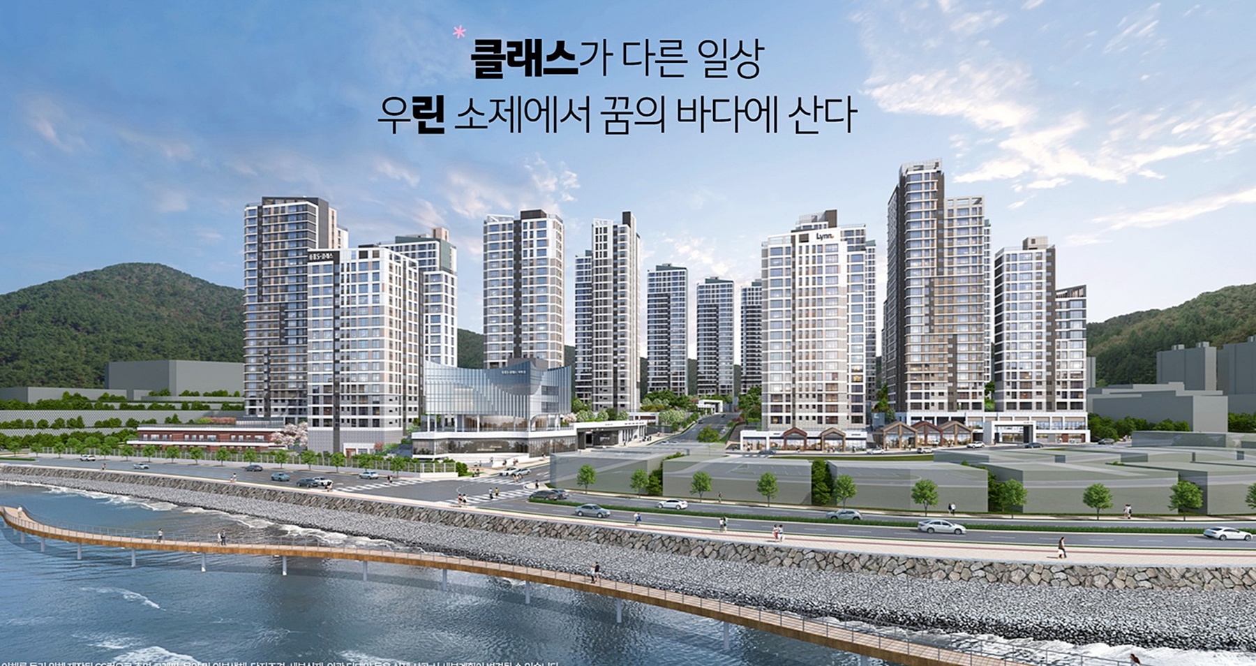 여수 소제 중흥S클래스 우미린