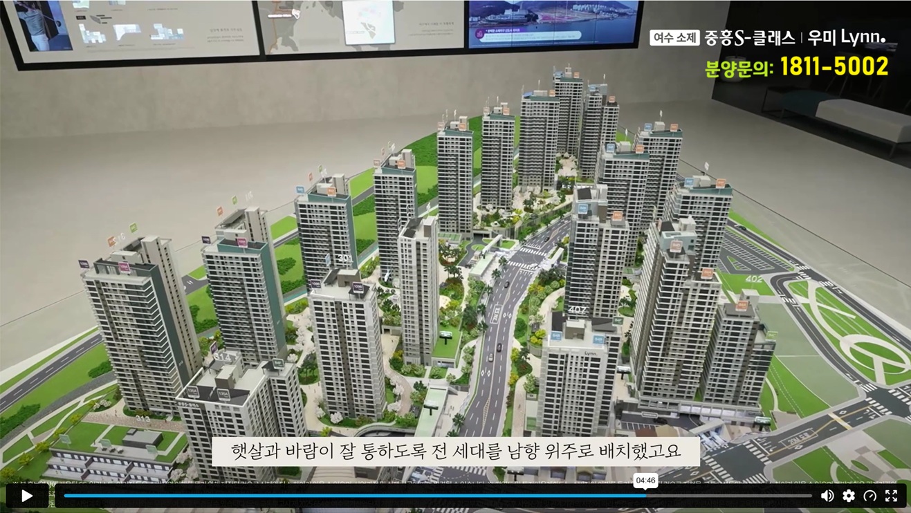 여수 소제 중흥S클래스 우미린