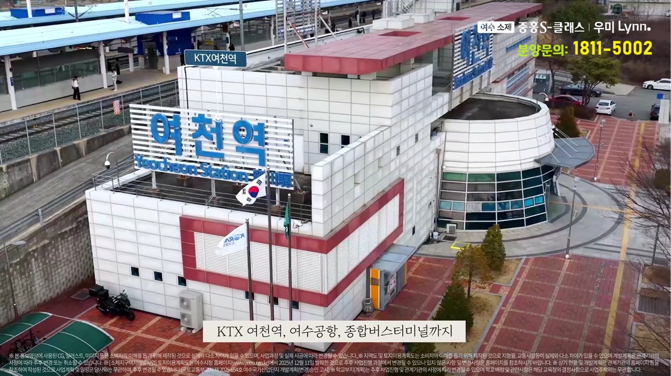 여수 소제 중흥S클래스 우미린
