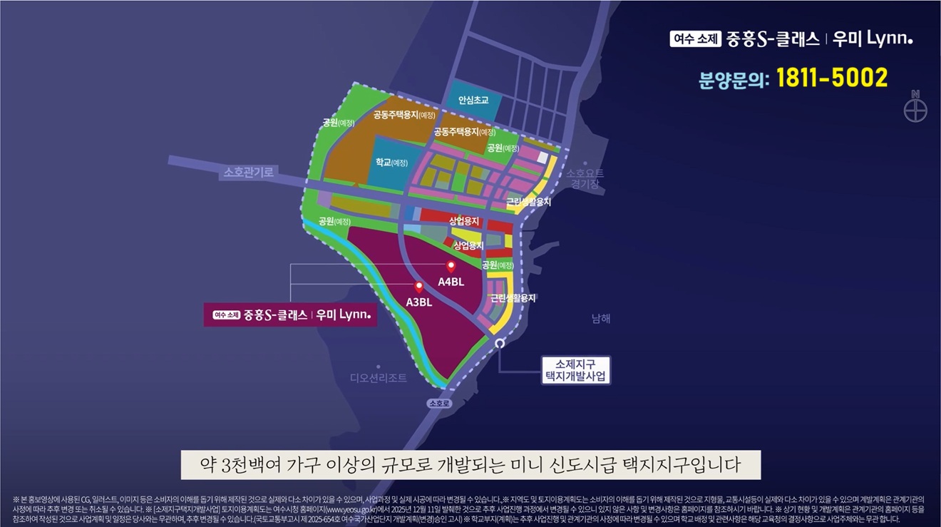여수 소제 중흥S클래스 우미린