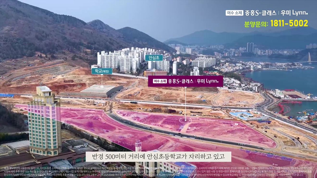 여수 소제 중흥S클래스 우미린