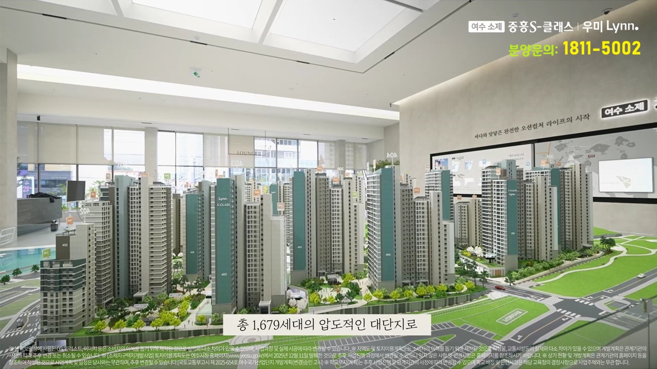 여수 소제 중흥S클래스 우미린