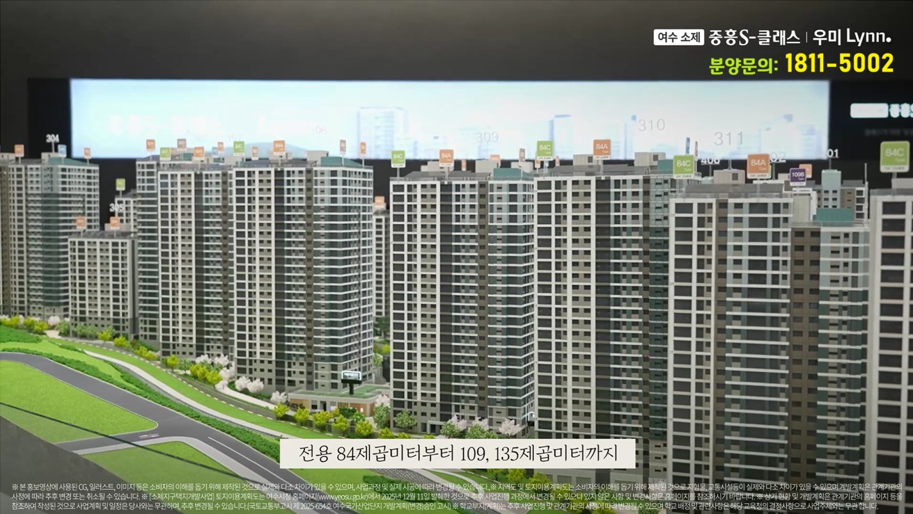 여수 소제 중흥S클래스 우미린
