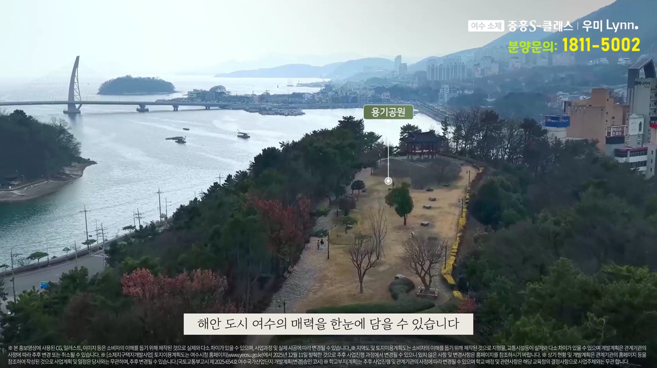 여수 소제 중흥S클래스 우미린