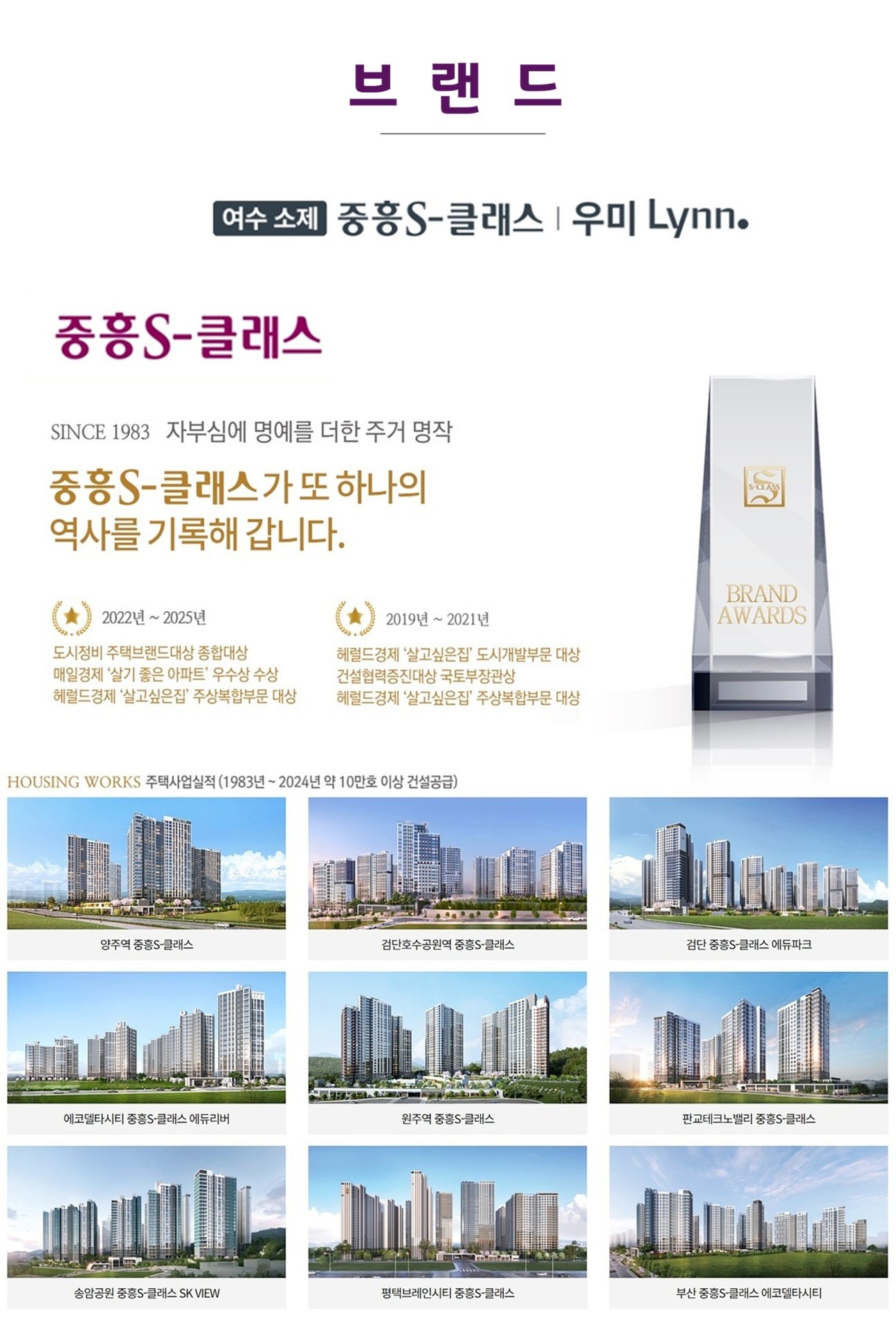 여수 소제 중흥S클래스 우미린