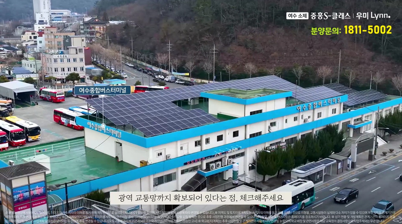 여수 소제 중흥S클래스 우미린