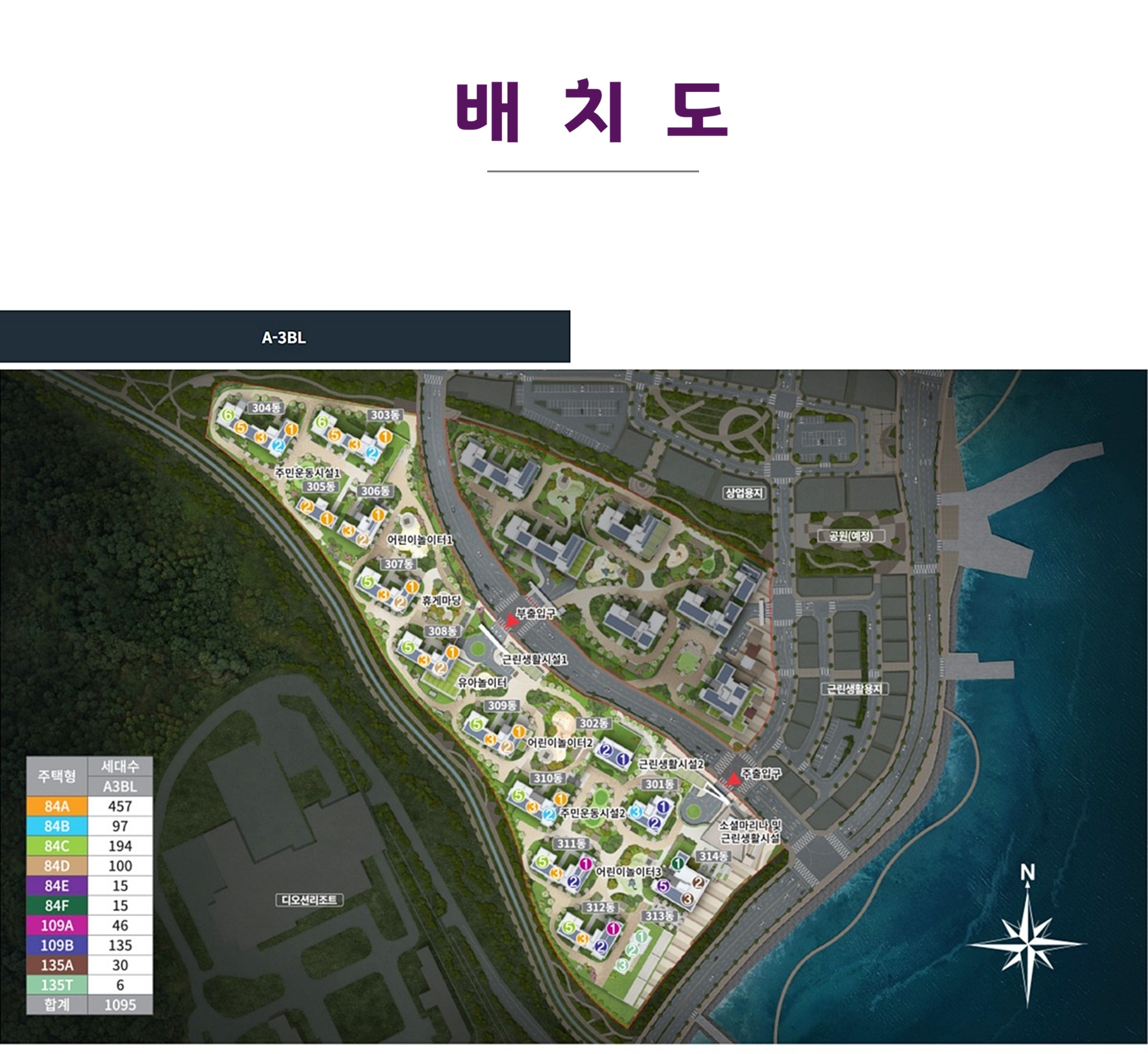 여수 소제 중흥S클래스 우미린