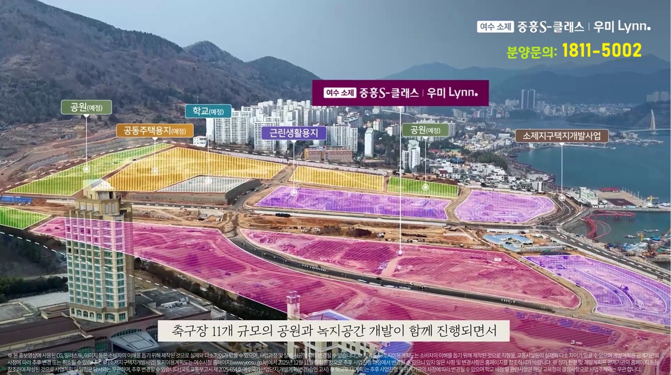 여수 소제 중흥S클래스 우미린