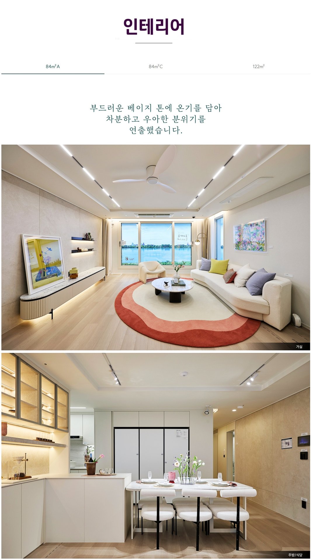 한강 푸르지오 리버프론트 김포