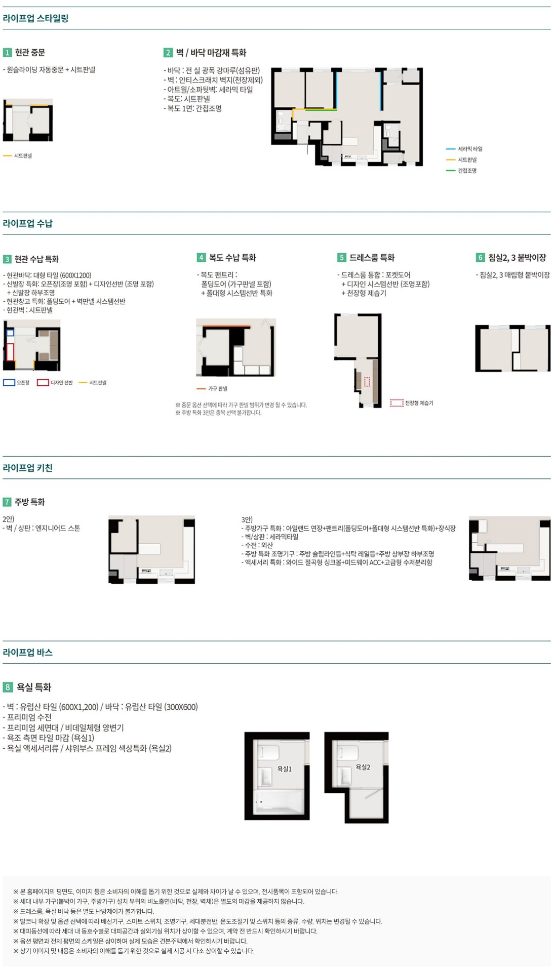 한강 푸르지오 리버프론트 김포