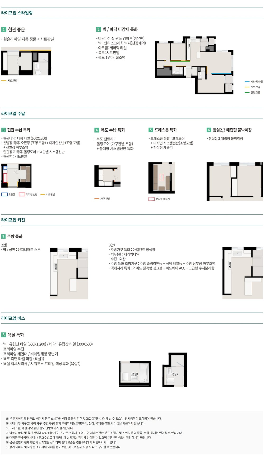 한강 푸르지오 리버프론트 김포