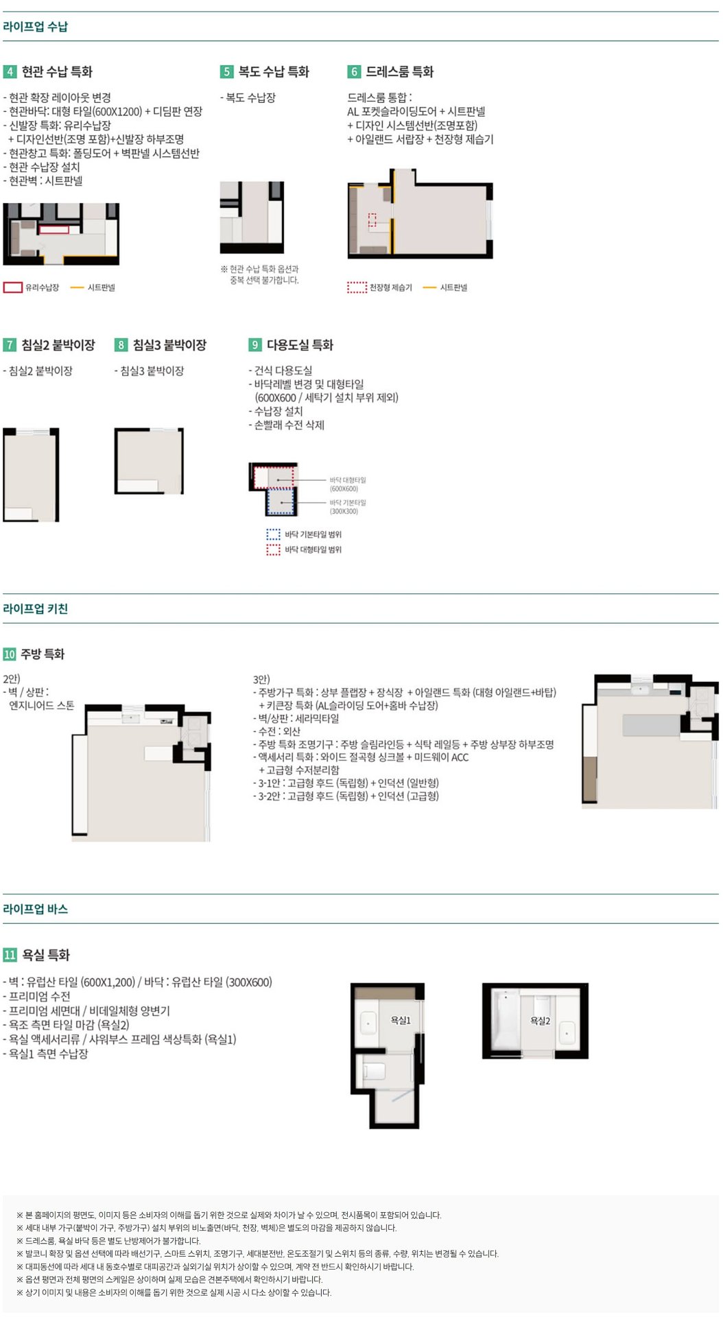 한강 푸르지오 리버프론트 김포