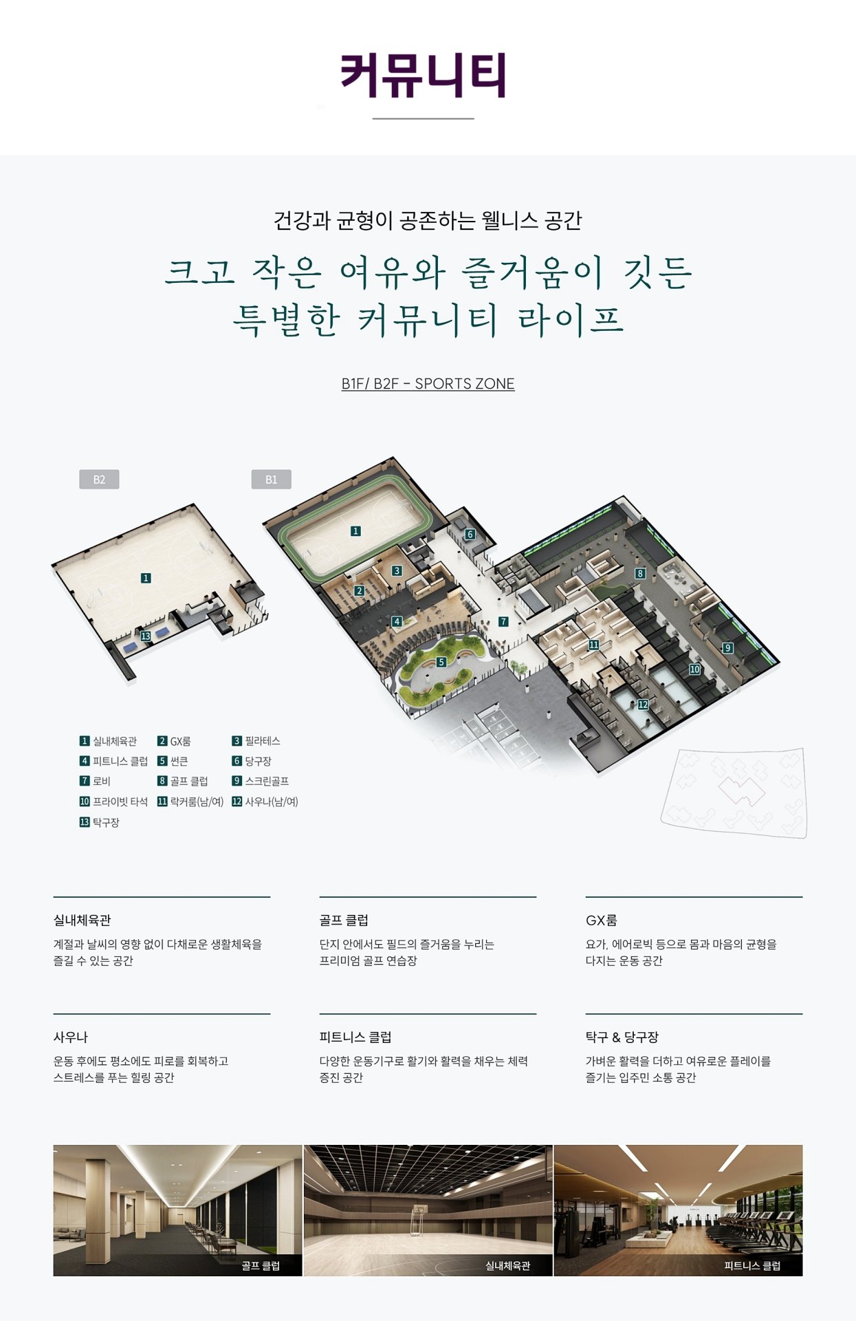 한강 푸르지오 리버프론트 김포