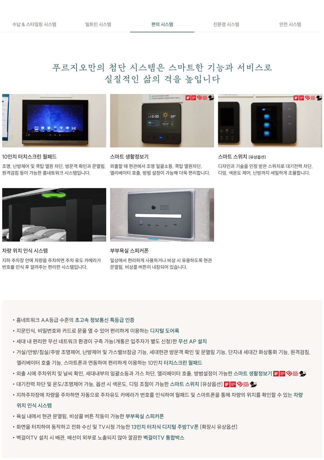 한강 푸르지오 리버프론트 김포
