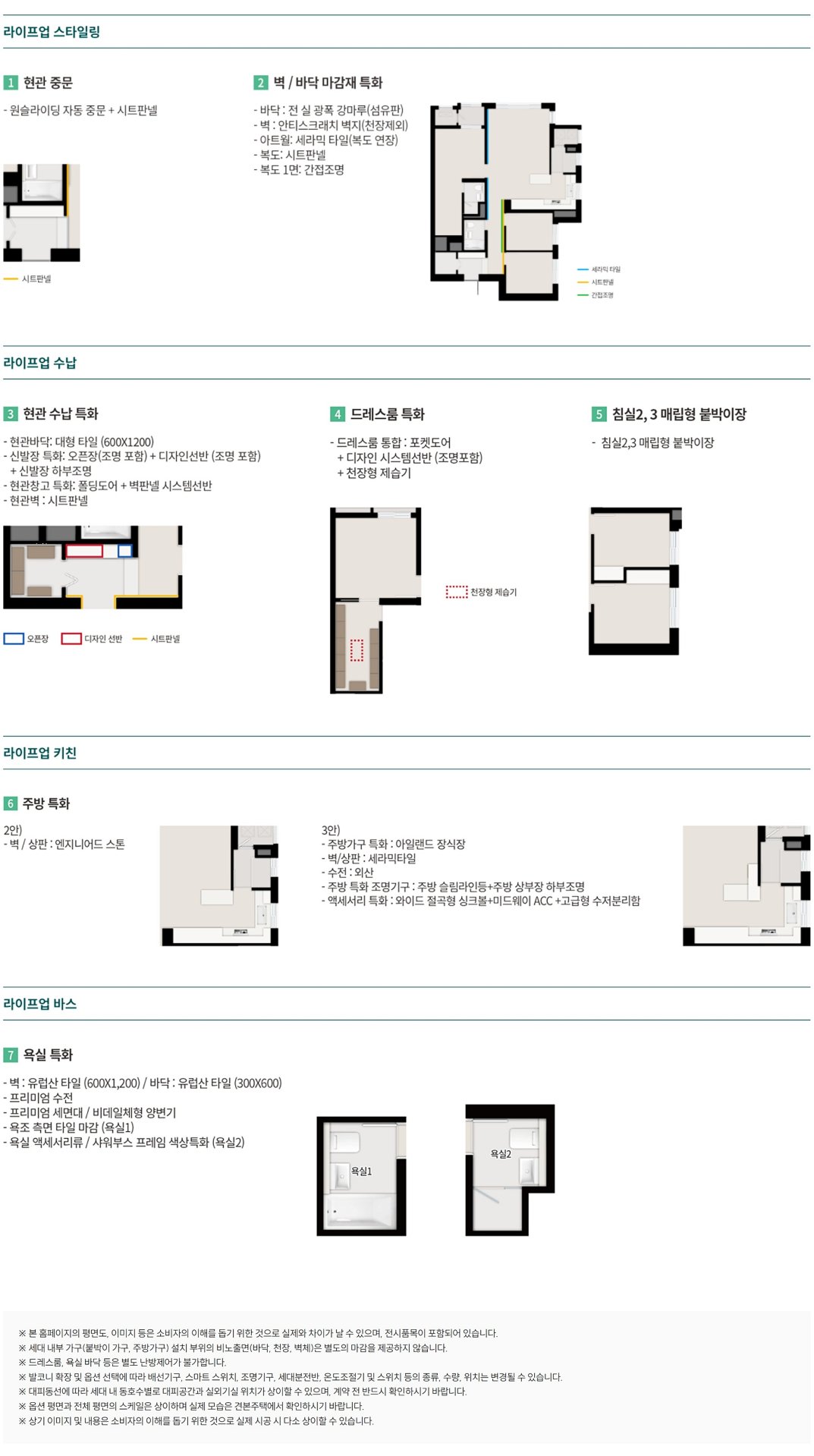 한강 푸르지오 리버프론트 김포