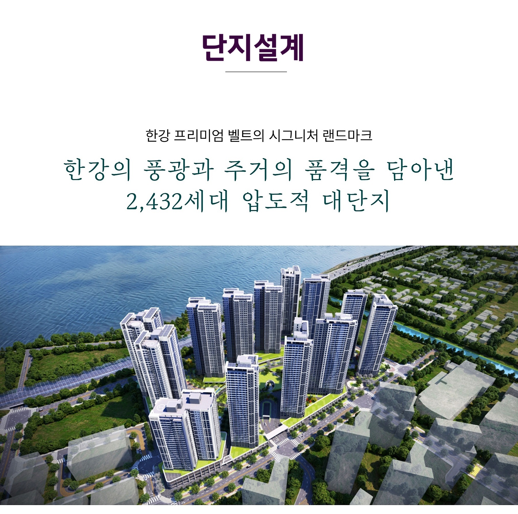 한강 푸르지오 리버프론트 김포