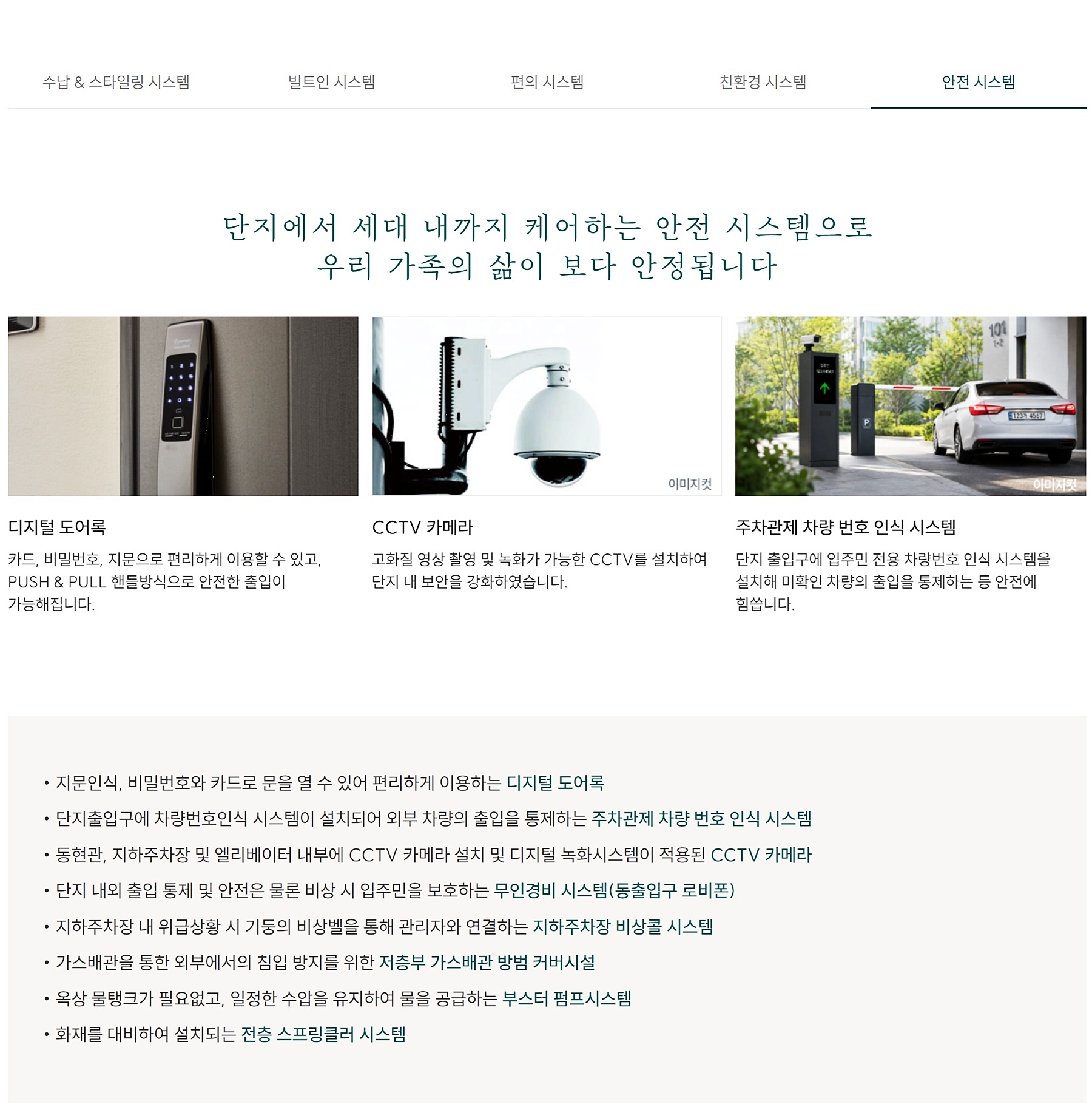 한강 푸르지오 리버프론트 김포