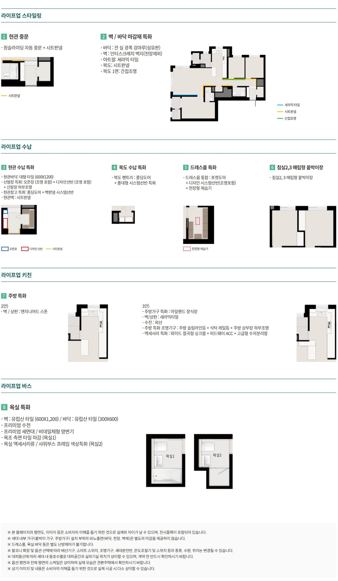 한강 푸르지오 리버프론트 김포