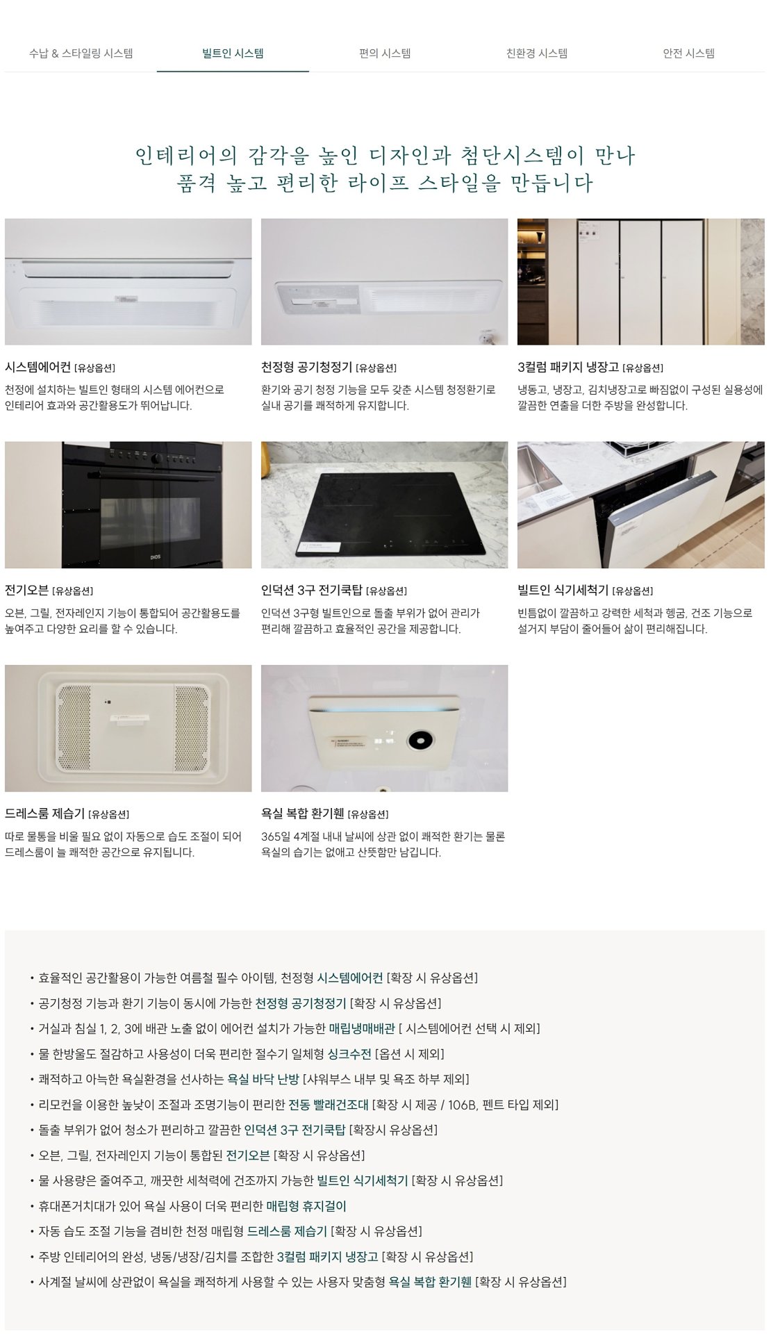 한강 푸르지오 리버프론트 김포