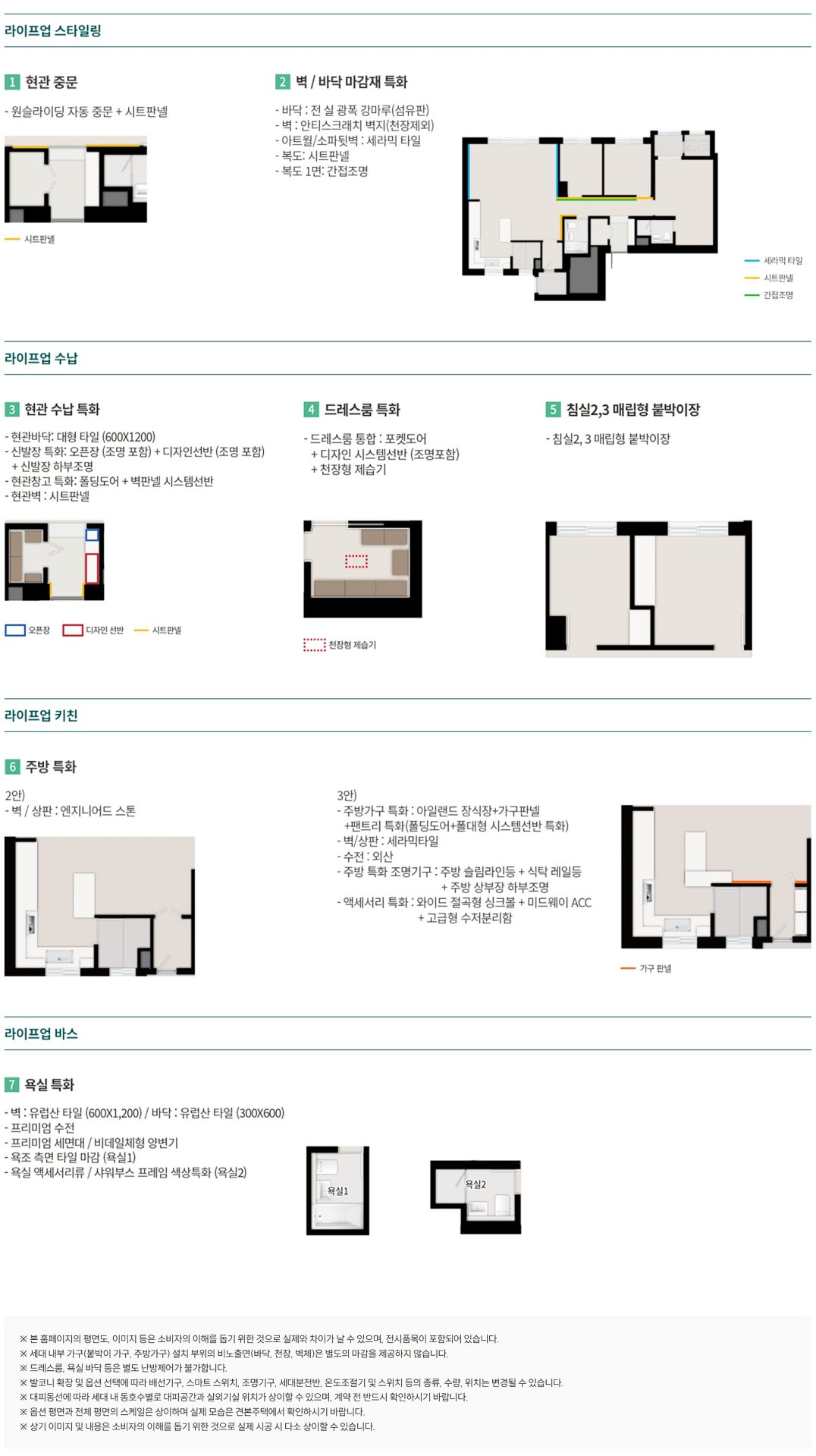 한강 푸르지오 리버프론트 김포