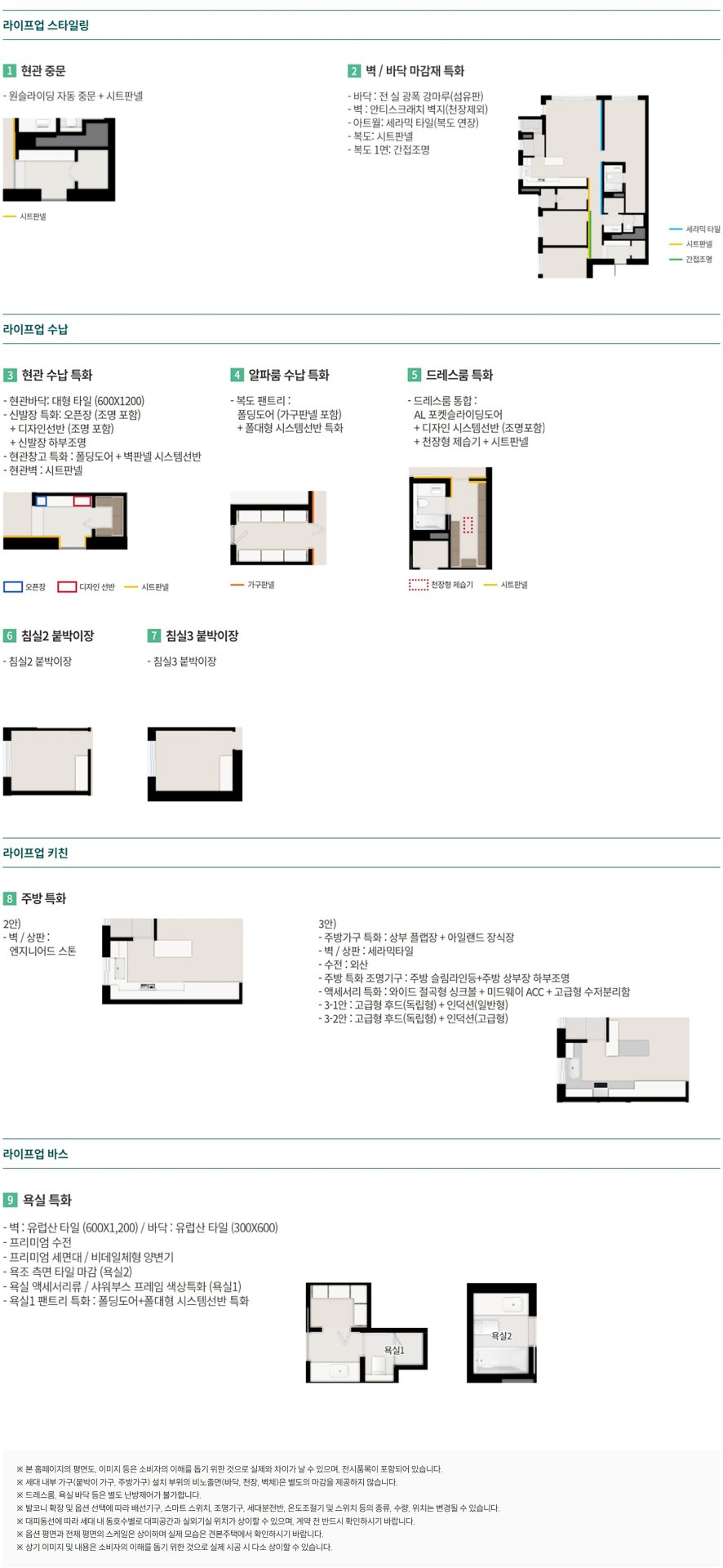 한강 푸르지오 리버프론트 김포