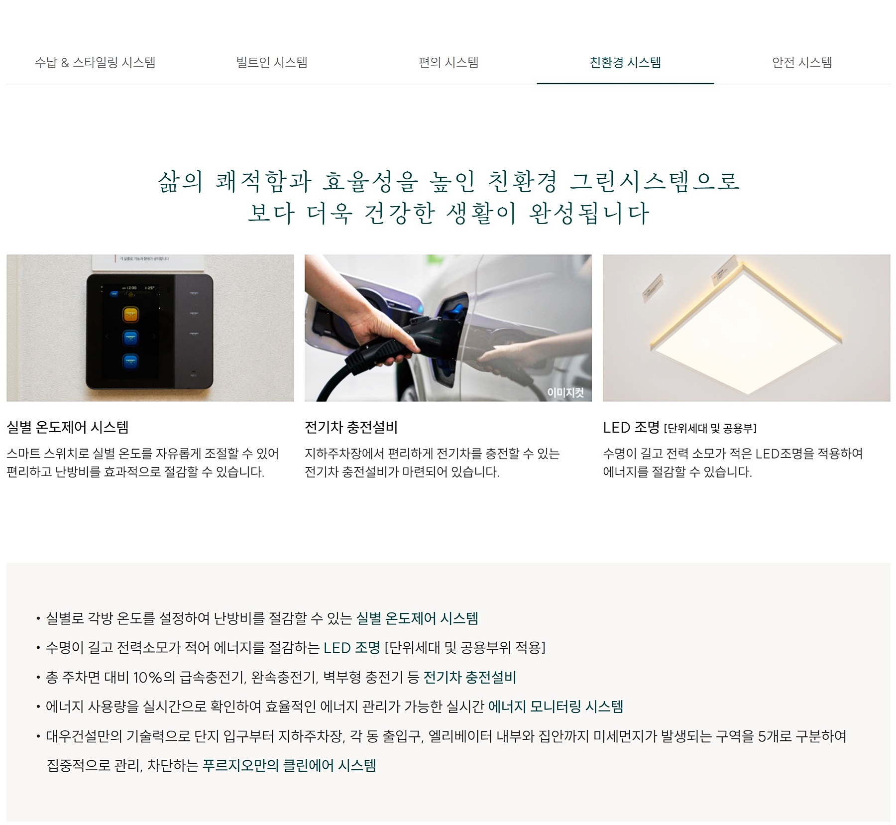 한강 푸르지오 리버프론트 김포