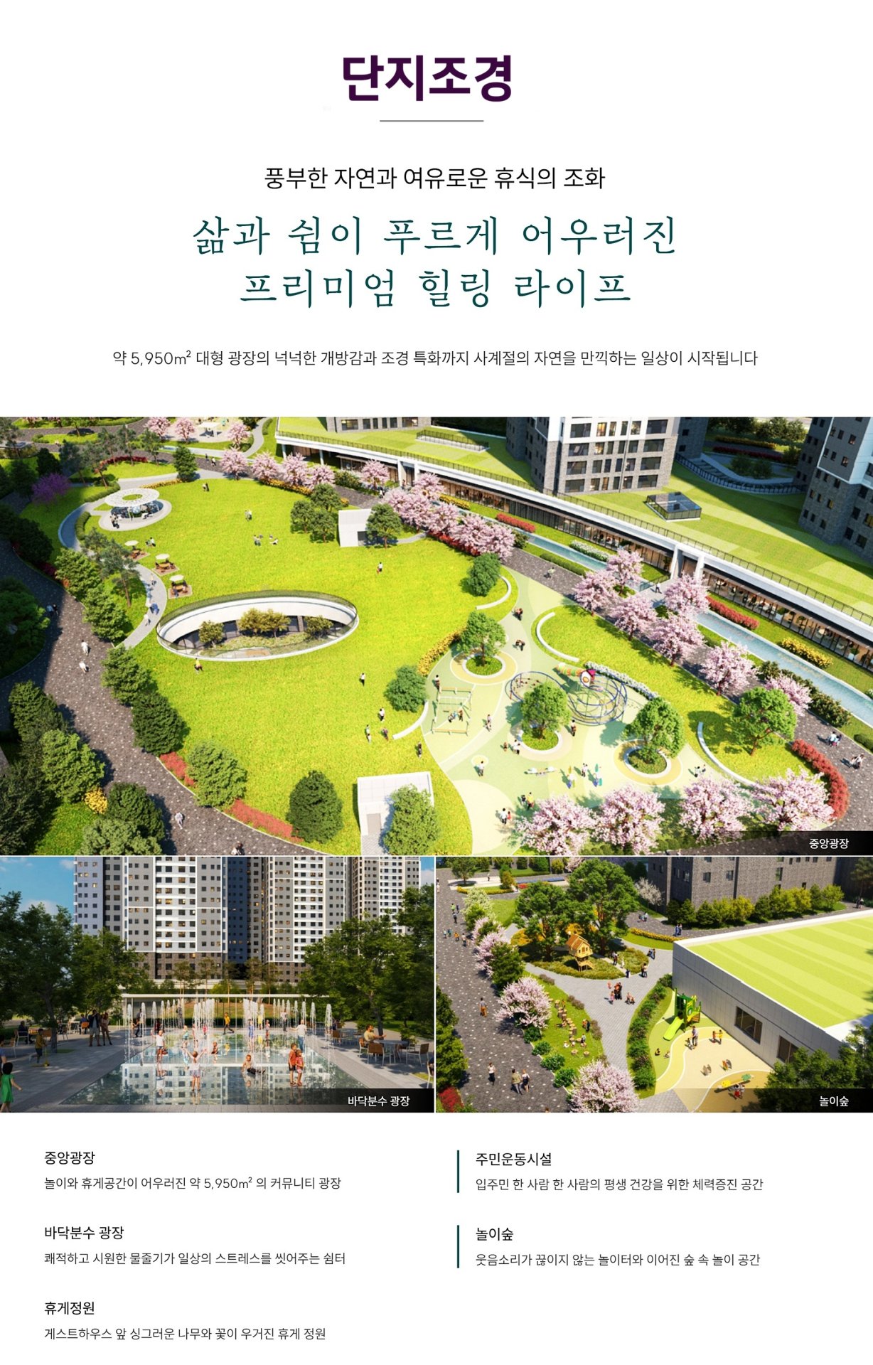 한강 푸르지오 리버프론트 김포