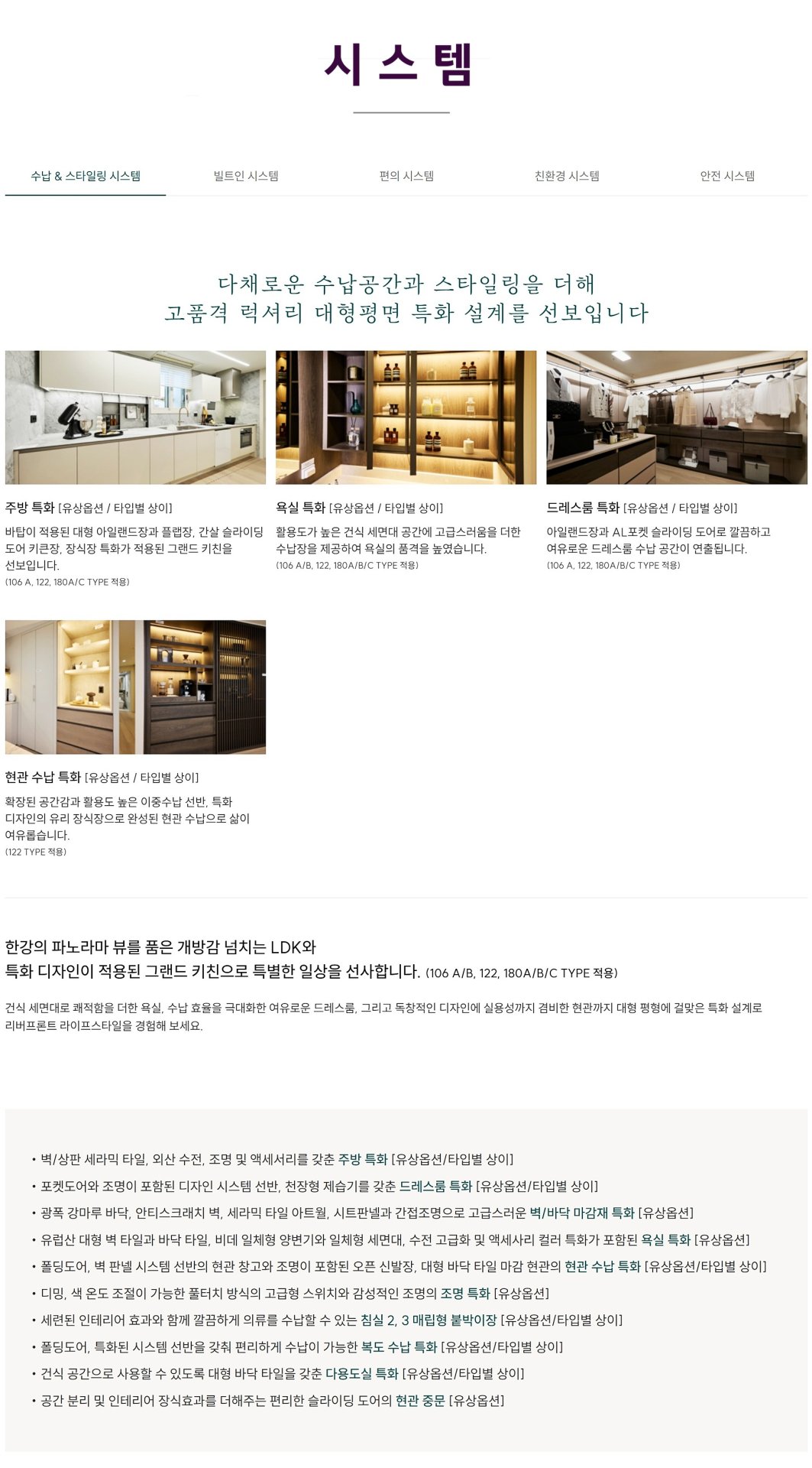 한강 푸르지오 리버프론트 김포