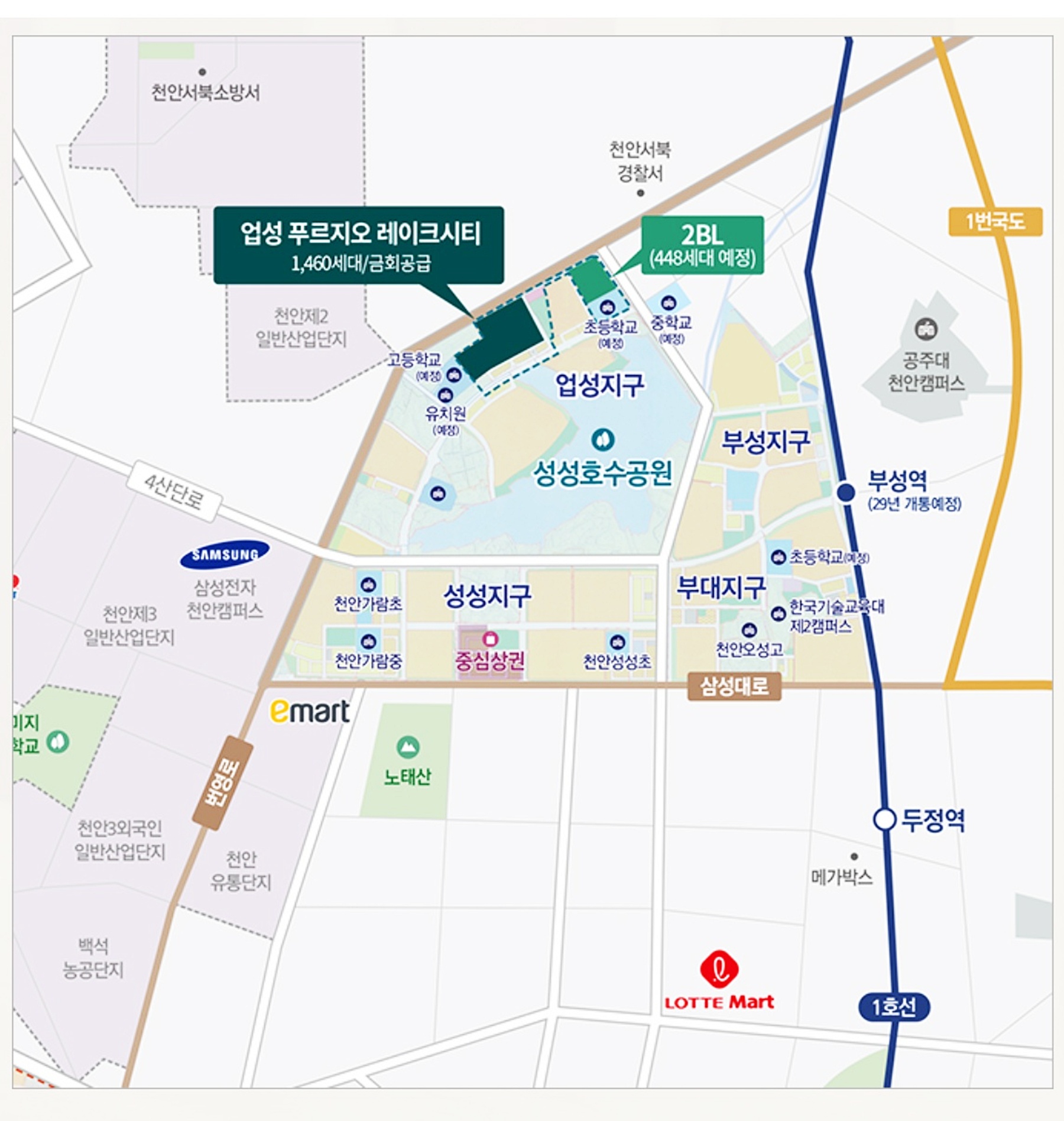 천안 업성 푸르지오 레이크시티